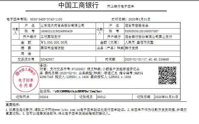 微信图片_20200202165610.jpg PA视讯(亚洲区)官方网站-PlayAce AG旗舰