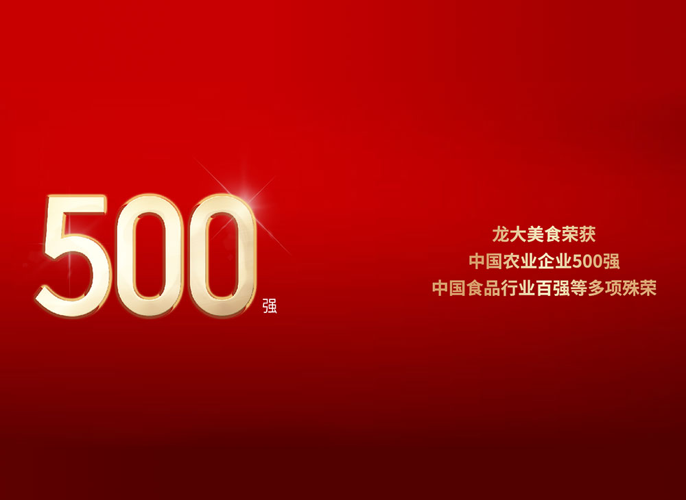 paѶʳٻйũҵҵ500ǿйʳҵǿȶ